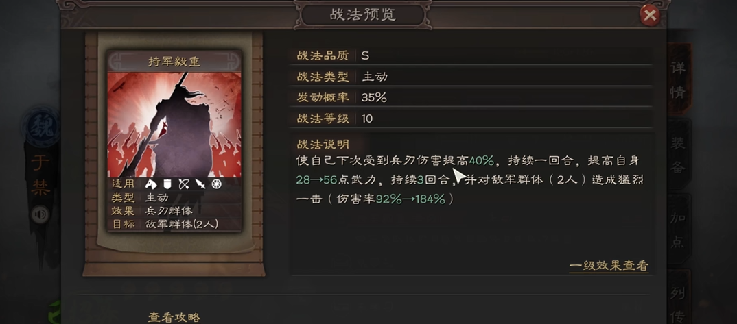 三国志战略版于禁怎么用