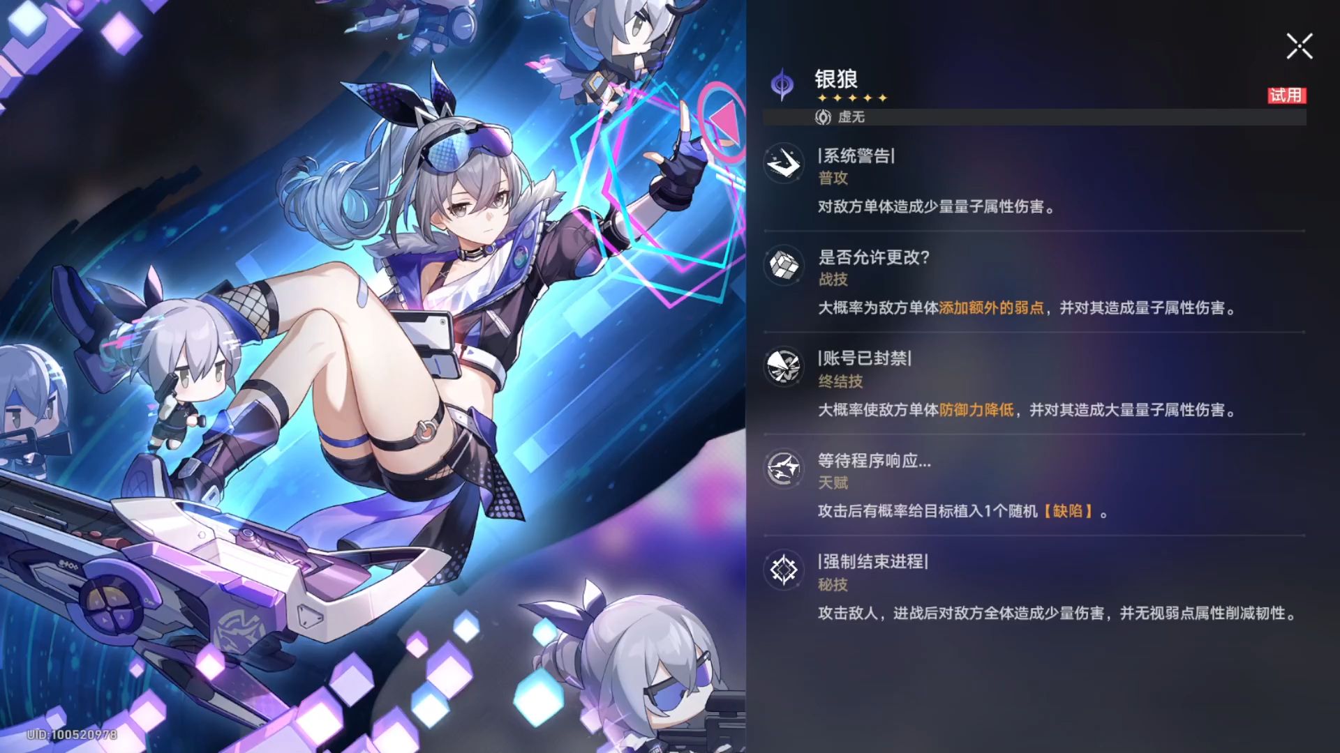 崩坏星穹铁道银狼怎么全面培养
