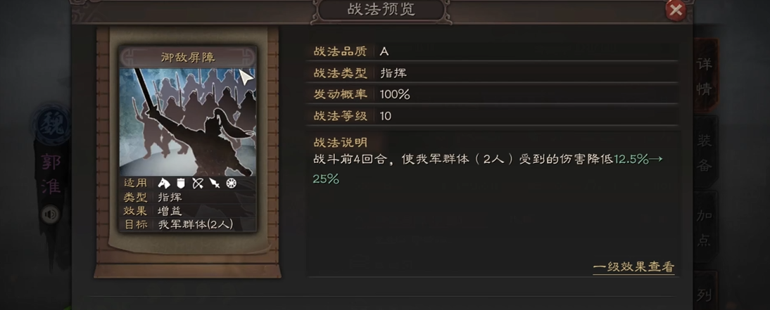 三国志战略版刘备带什么战法