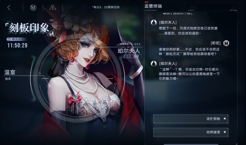 无期迷途反抗者怎么过关