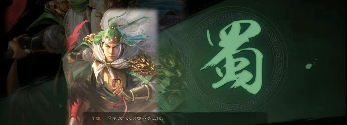 三国志战略版最强人机怎么选 三国志战略版最强人机怎么选