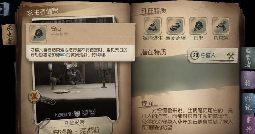 第五人格怎么玩野猪流