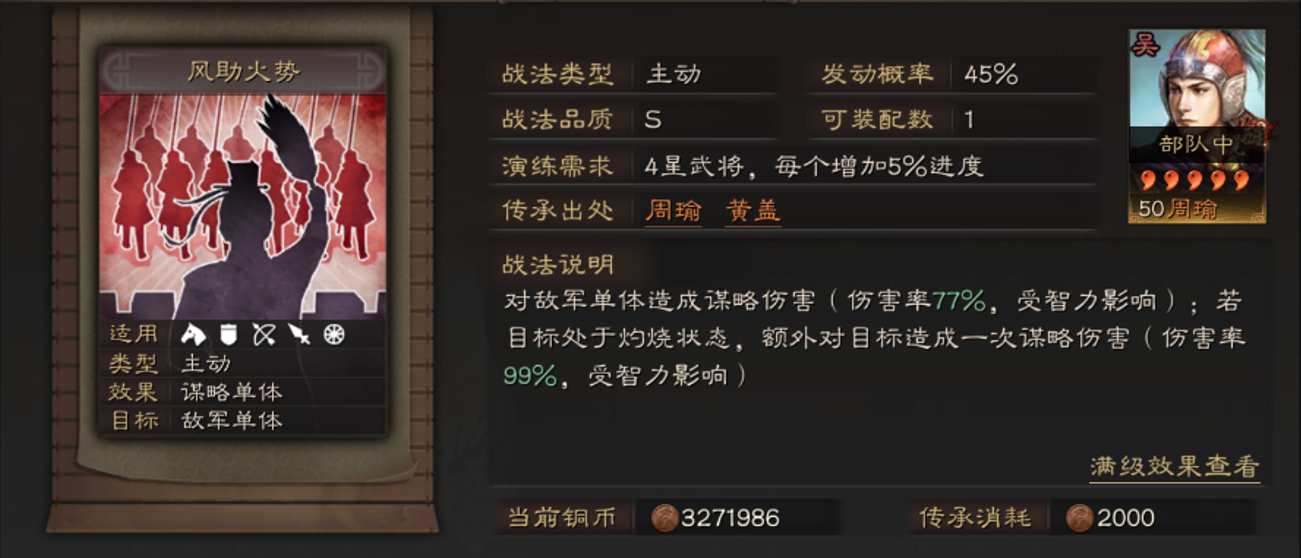 三国志战略版袁术适合什么战法