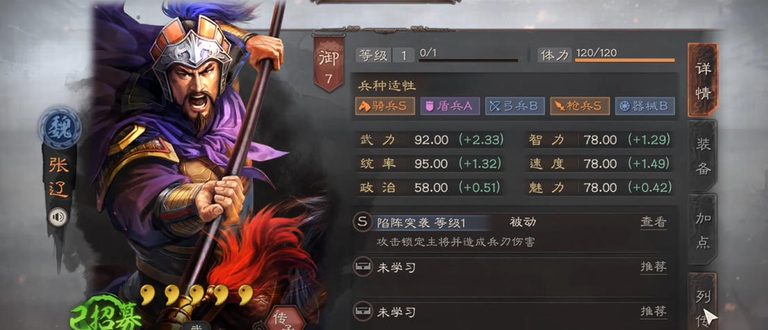三国志战略版双爆头骑怎么打