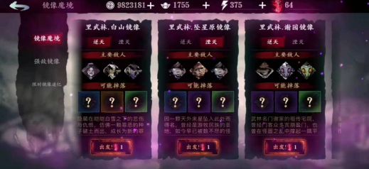 影之刃3陨铁怎么刷 影之刃3陨铁怎么刷