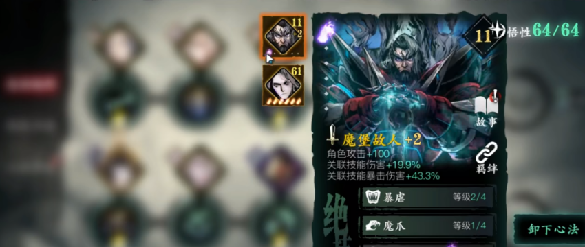 影之刃3魂技能装备怎么搭配