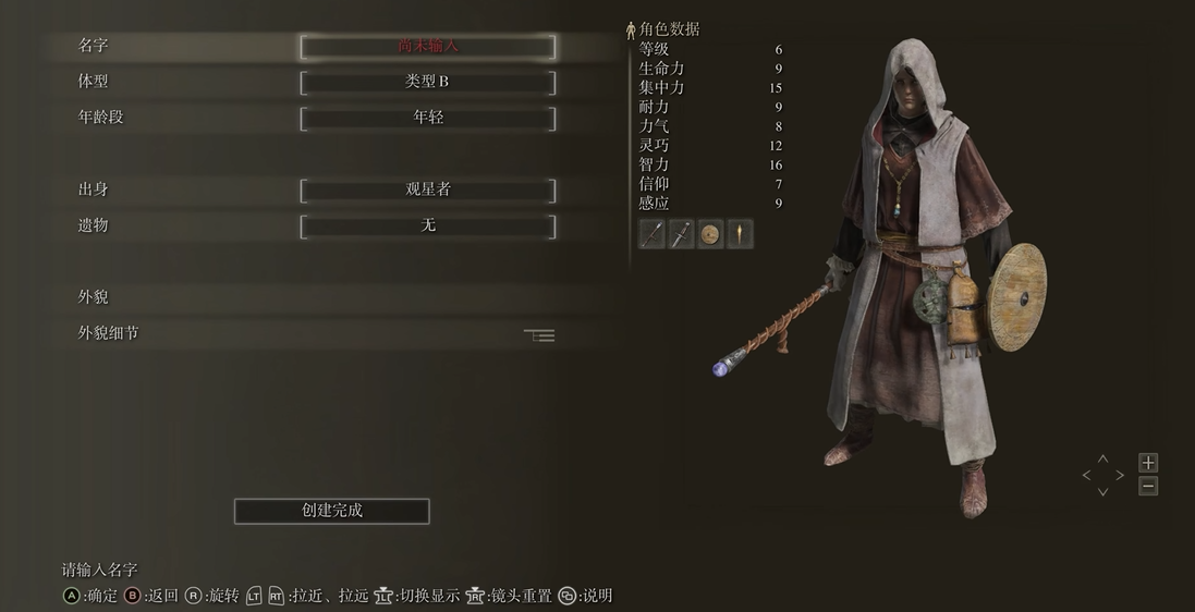 艾尔登法环流派怎么加点