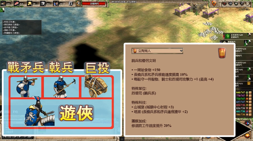 帝国时代2攻击最高的兵种是什么 帝国时代2攻击最高的兵种是什么