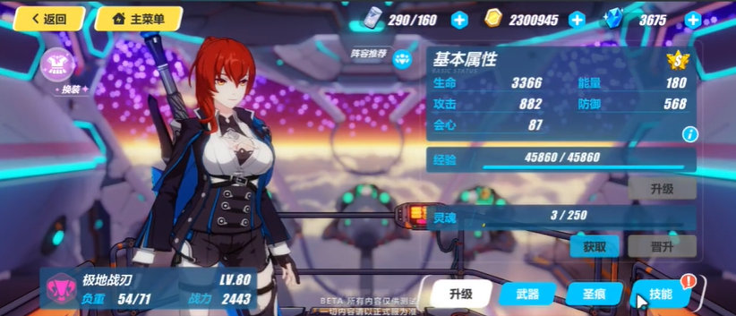 崩坏3极地战刃姬子技能怎么样