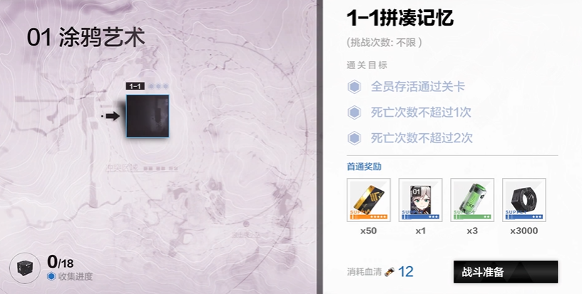 战双帕弥什第一章隐藏剧情怎么过