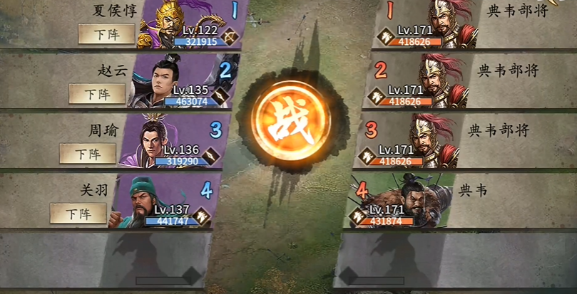 攻城掠地典韦副本怎么过
