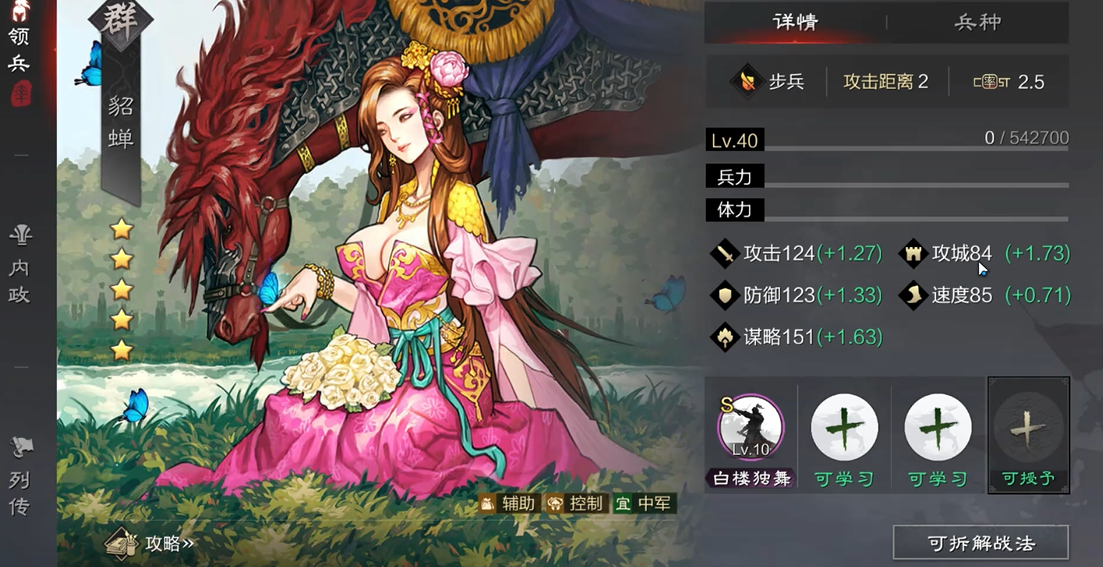 率土之滨贾诩怎么搭配武将