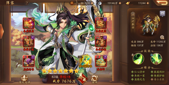 少年三国志2群雄神兵怎么搭配
