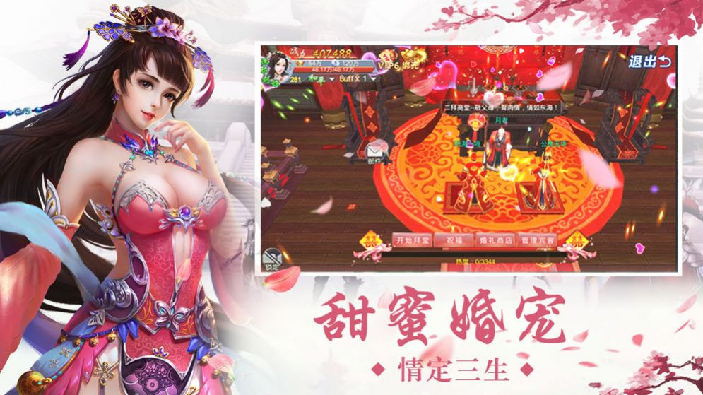 无上魔主2