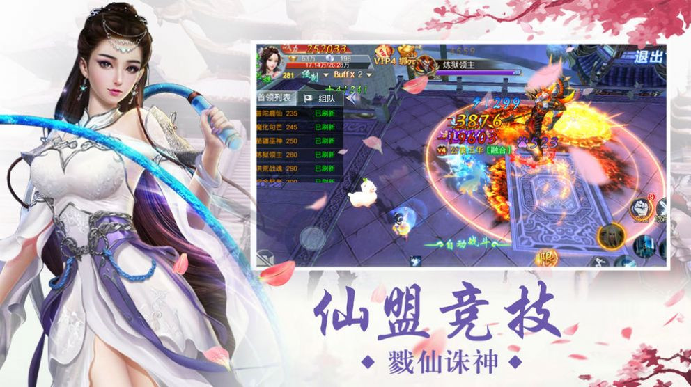 无上魔主2