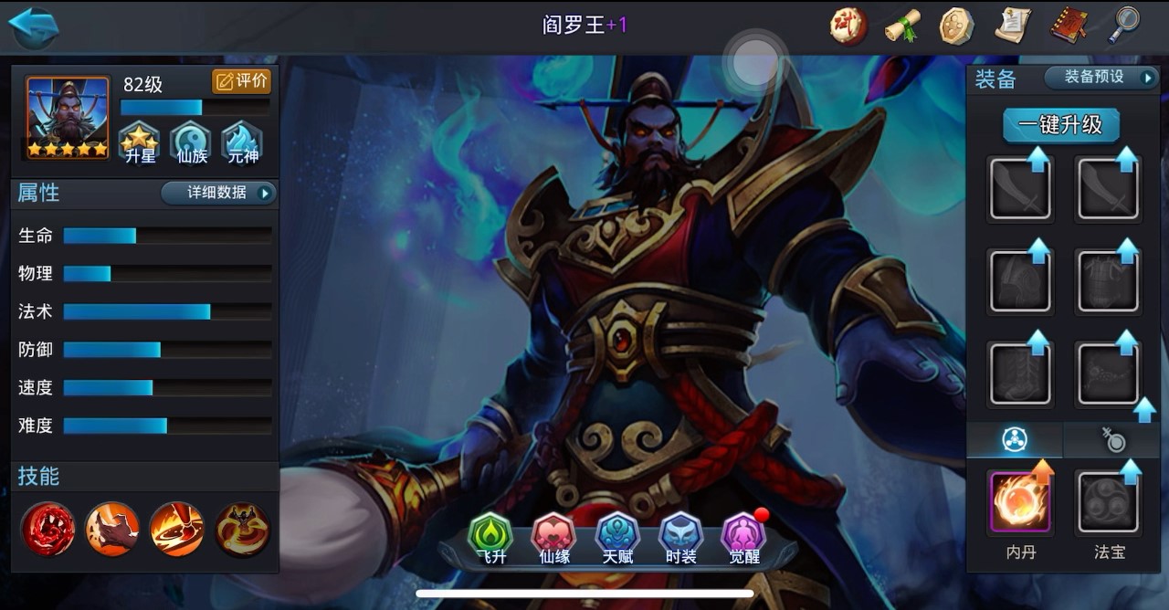 乱斗西游2练什么英雄好