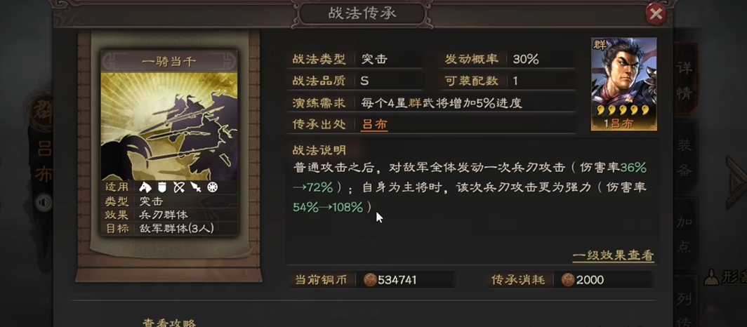 三国志战略版魏骑怕什么队伍
