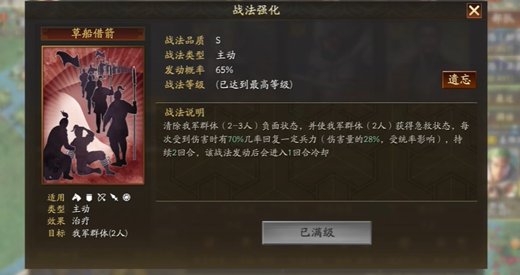 三国志战略版如何破核弹张 三国志战略版如何破核弹张