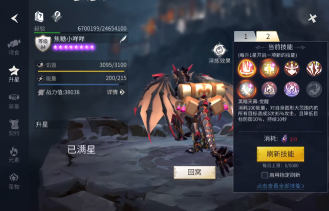 冰原守卫者应该养什么龙