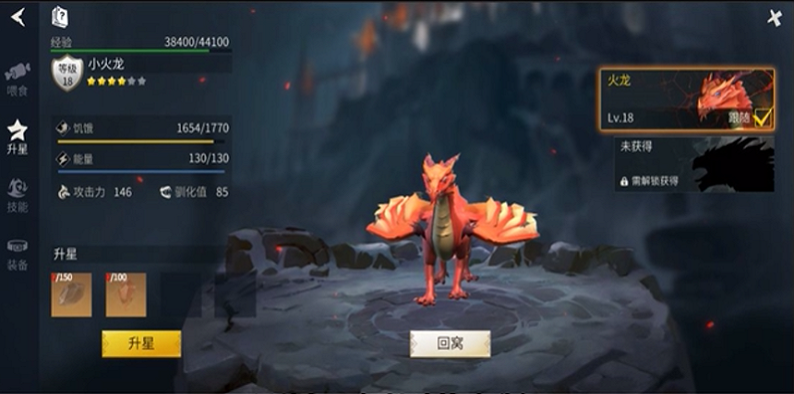 冰原守卫者应该养什么龙