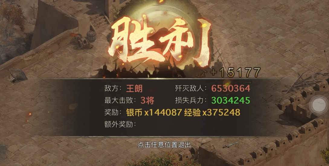 攻城掠地王朗副本怎么过 攻城掠地王朗副本怎么过