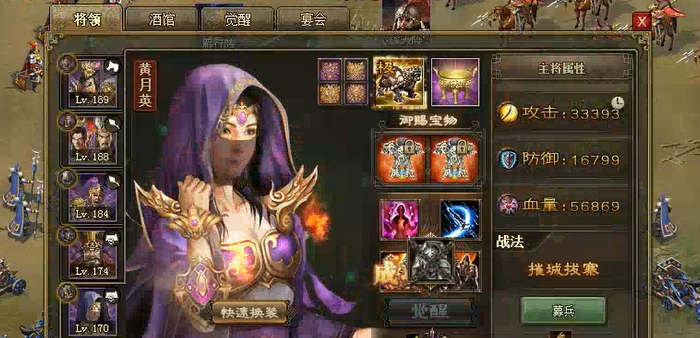 攻城掠地七杀剑镶嵌什么神石