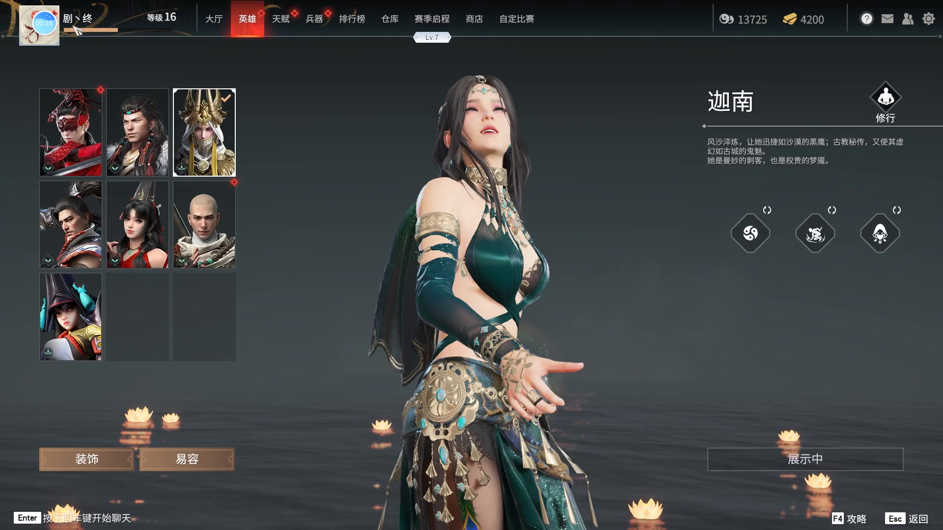 永劫无间什么人物用太刀 永劫无间什么人物用太刀