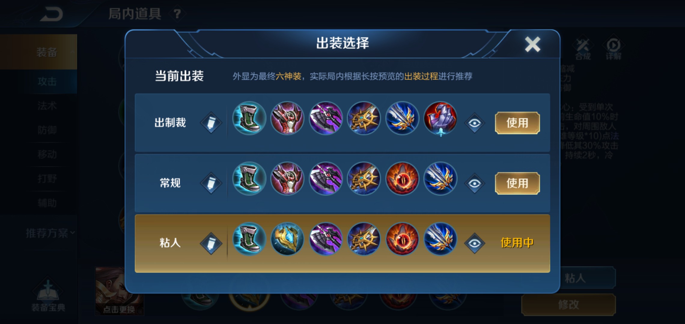 王者荣耀曹操铭文出装怎么搭配