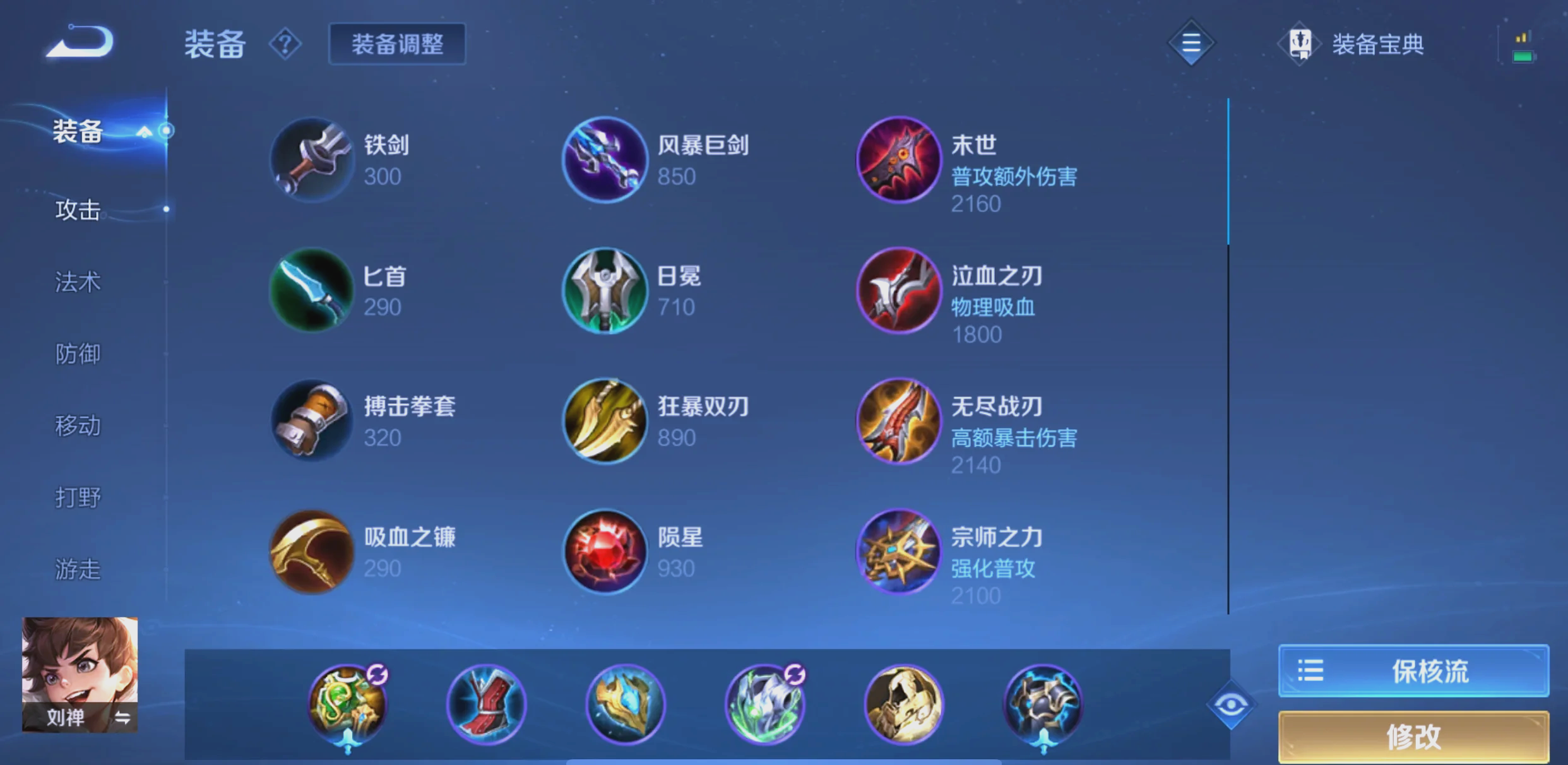 王者荣耀莱西奥最强出装铭文怎么搭 王者荣耀莱西奥最强出装铭文怎么搭