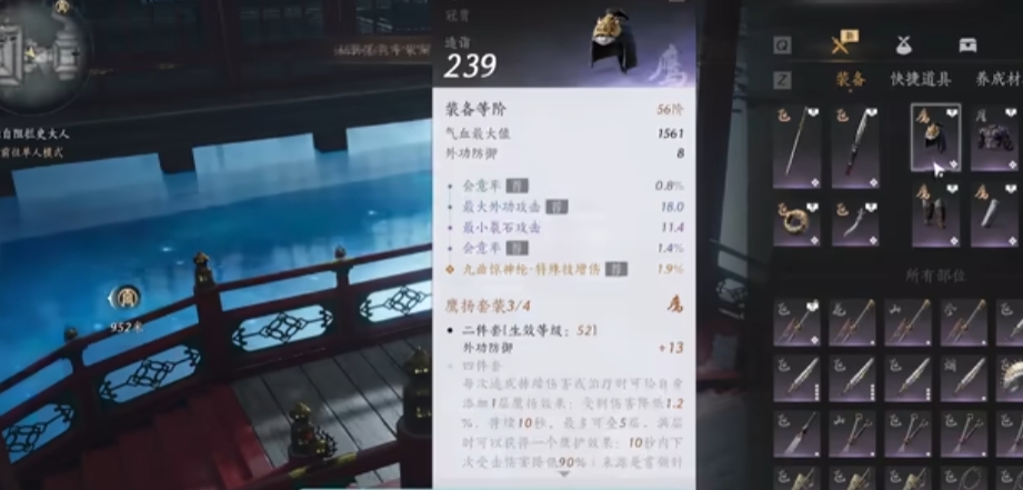 燕云十六声容鸢哪个副本