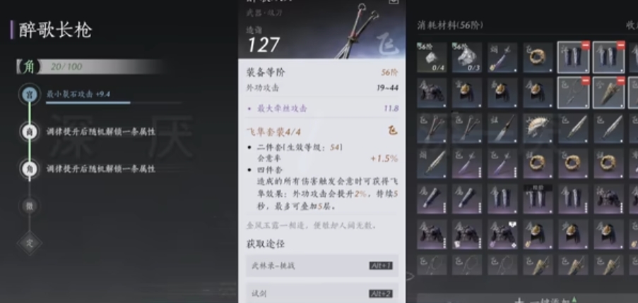 燕云十六声容鸢哪个副本