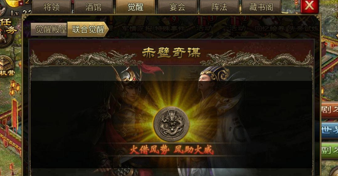 攻城掠地赤壁之战怎么过