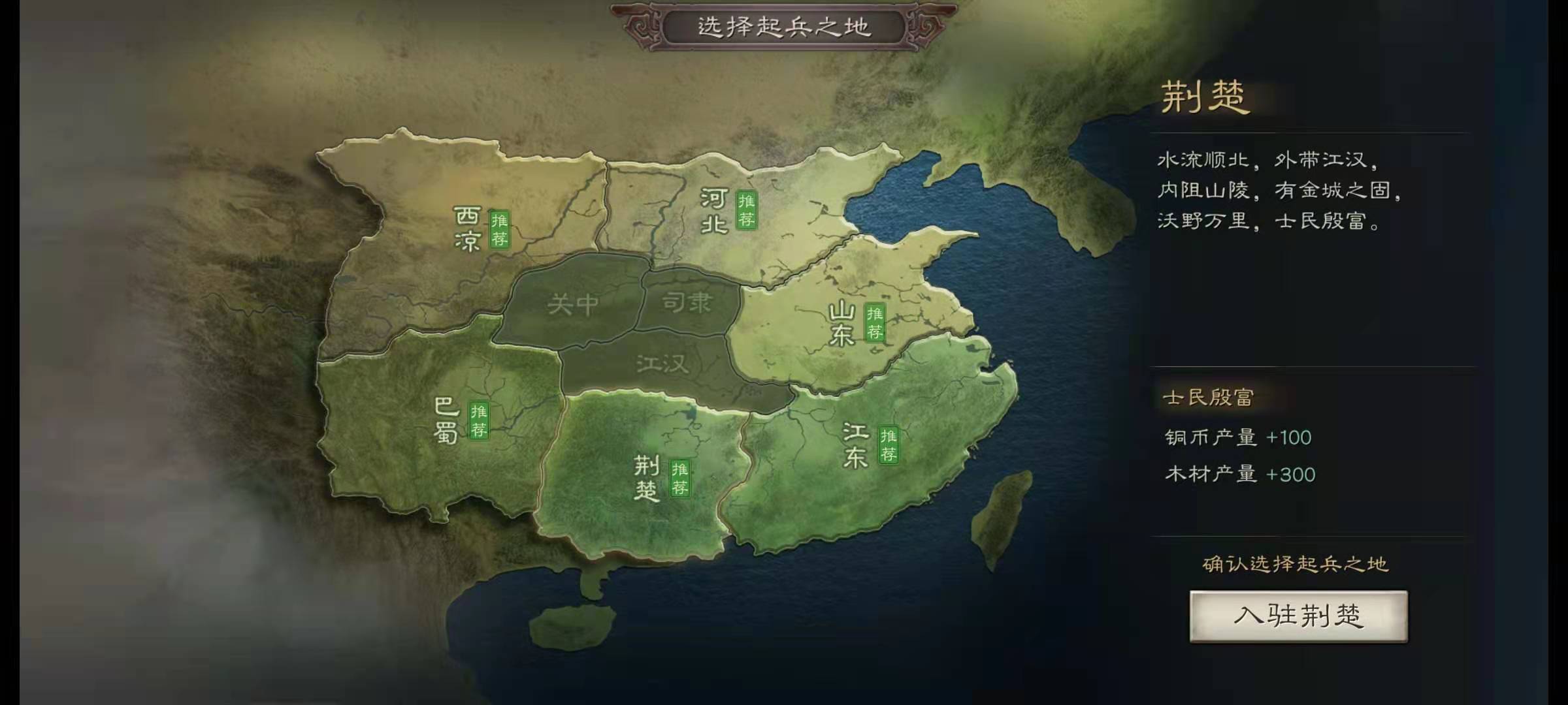 三国志战略版新手前期如何选择