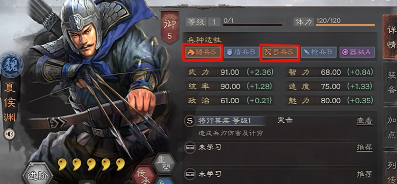 三国志战略版夏侯渊怎么削弱了