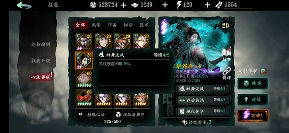 影之刃3技能上可以附加什么 影之刃3技能上可以附加什么