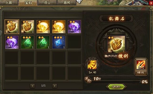 攻城掠地精炼完后有什么用