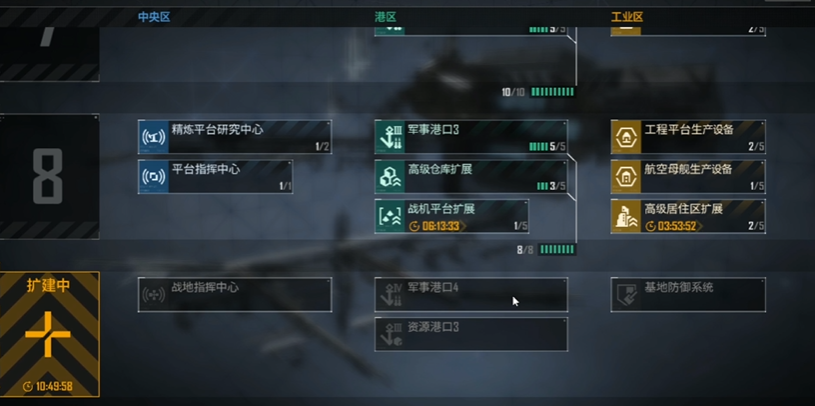 无尽的拉格朗日如何加速基地扩建