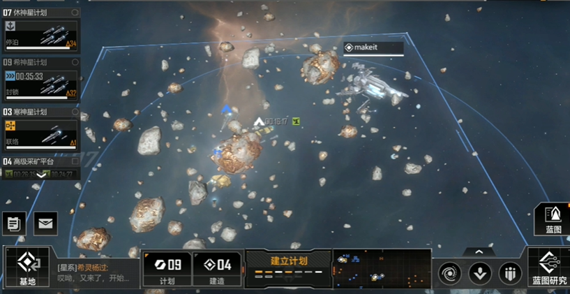 无尽的拉格朗日如何加速基地扩建