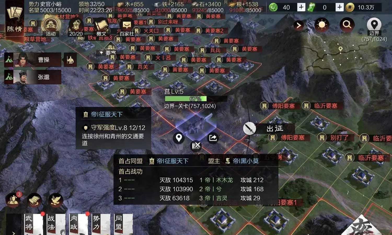 率土之滨高级城皮怎么分配