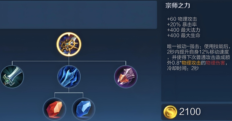王者荣耀云缨怎么搭配出装铭文