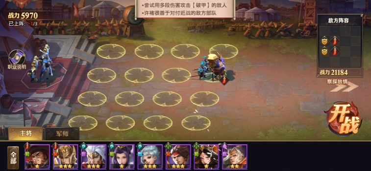 少年三国志零破甲篇三人怎么打
