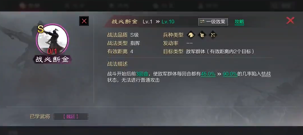 率土之滨sp张奂怎么搭配武将
