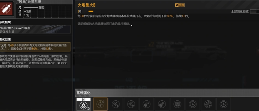 无尽的拉格朗日枪骑兵如何配点 无尽的拉格朗日枪骑兵如何配点