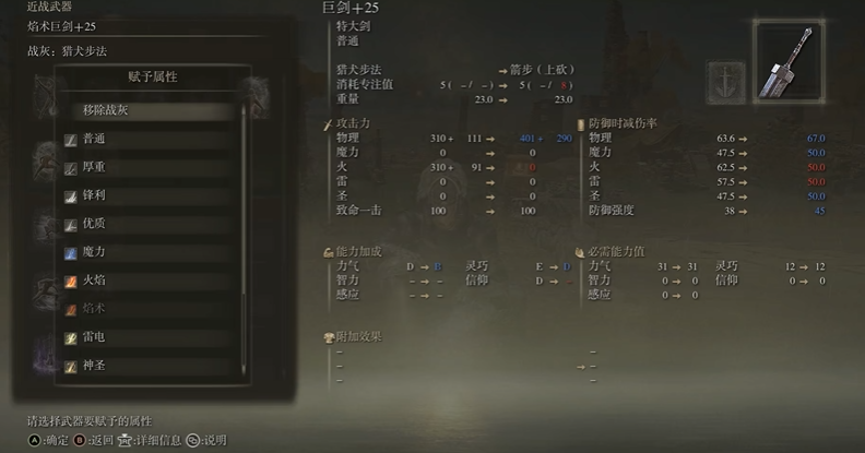 艾尔登法环怎么用战灰技能
