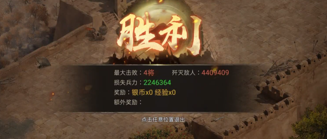 攻城掠地2000米怎么过 攻城掠地2000米怎么过