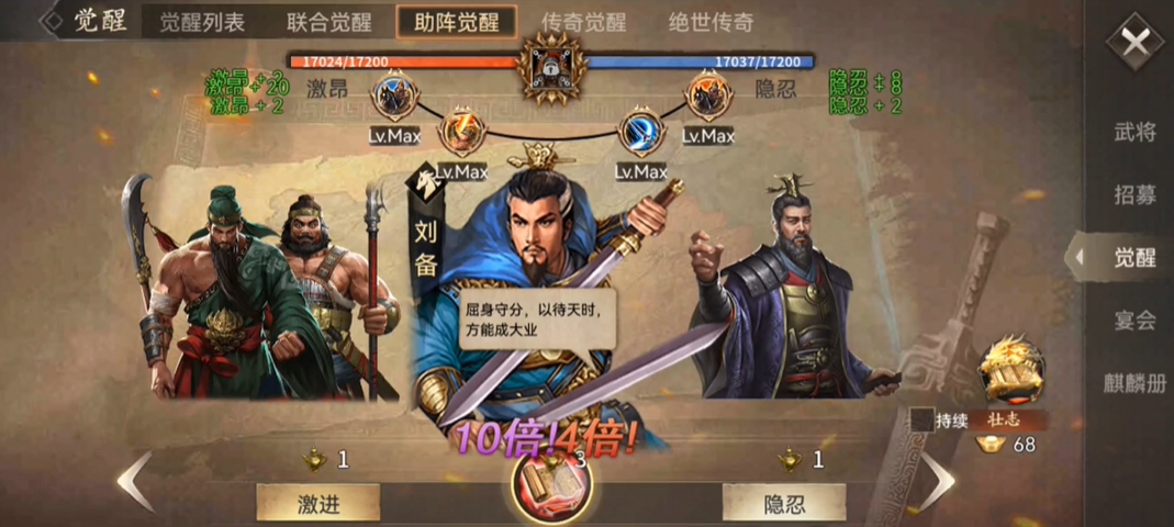攻城掠地中募兵令怎么得