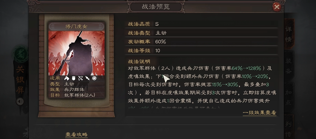 三国志战略版巴蜀内战怎么打 三国志战略版巴蜀内战怎么打