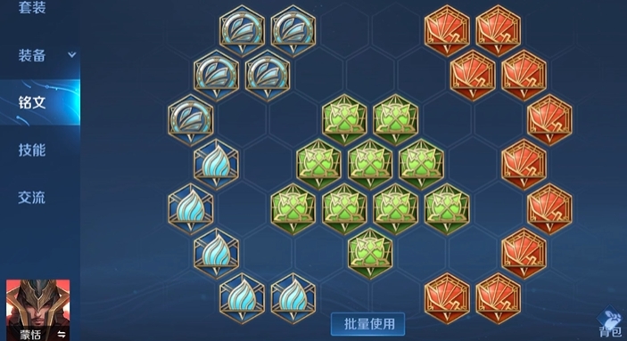 王者荣耀蒙恬怎么搭配出装和铭文