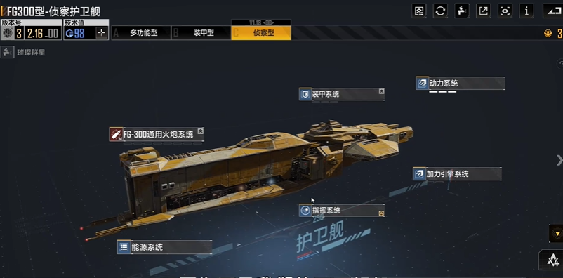 无尽的拉格朗日怎么生产其他战舰