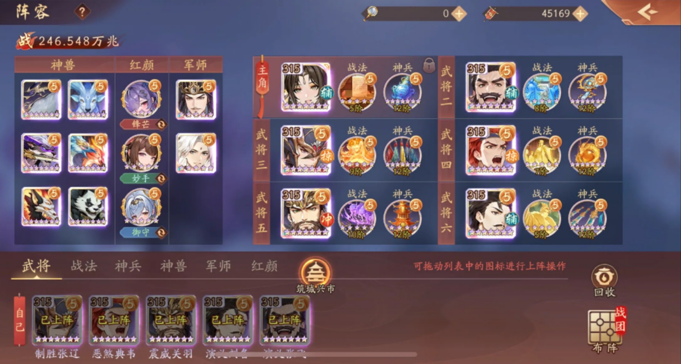 少年三国志二如何换军师